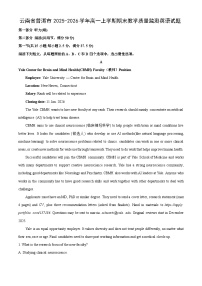 【英语】云南省普洱市2025-2026学年高一上学期期末教学质量监测试题（学生版+解析版）