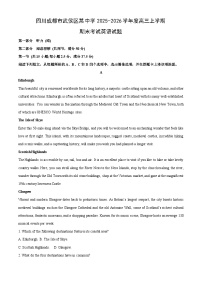 【英语】四川成都市武侯区某中学2025-2026学年度高三上学期期末考试试题（学生版+解析版）