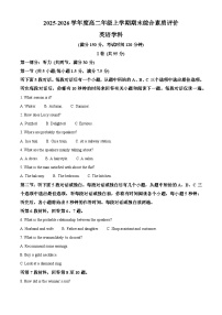 河北衡水中学2025-2026学年度高二年级上学期期末英语试题（试卷+解析）