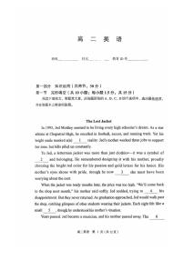 2026北京丰台高二（上）期末英语试卷