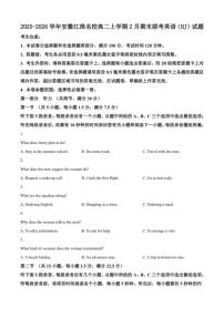 2025-2026学年安徽江淮名校高二上学期2月期末联考英语试题（含答案）