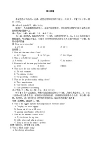 湖南省长沙市雅礼中学2025-2026学年高三上学期2月期末英语试题（含答案）