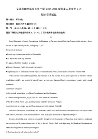 2025-2026学年安徽阜阳市临泉县某中学高二上学期2月期末英语试卷（学生版）
