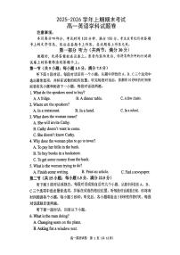 河南省郑州中学2025-2026学年上学期高一期末英语试卷含答案
