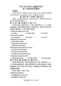 河南省郑州中学2025-2026学年上学期高一期末英语试卷含答案