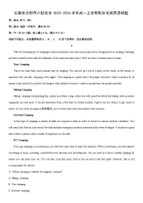 2025-2026学年安徽省合肥市六校联考高一上学期期末考试英语试卷（学生版）
