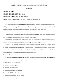 2025-2026学年安徽皖中名校联考高二上学期期末检测英语试卷（学生版）
