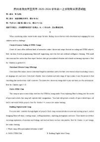 2025-2026学年四川省自贡市宜宾市高一上学期期末英语试卷（学生版）