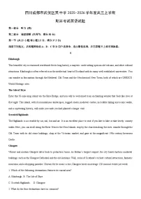 2025-2026学年四川成都市武侯区某中学度高三上学期期末考试英语试卷（学生版）