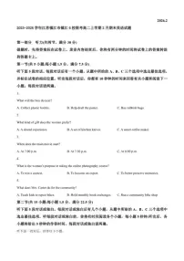 2025-2026学年江苏镇江市镇江6校联考高二上学期2月期末英语试题（含答案）