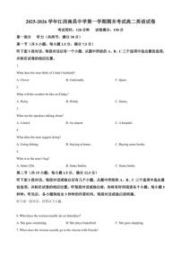 2025-2026学年江西南昌中学第一学期期末考试高二英语试卷（含答案）