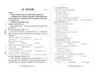 2025-2026学年山东德州市上学期期末考试高二英语试题（含答案）