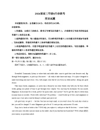 广东省衡水金卷2025_2026学年高三上学期8月开学联考英语试卷（文字版，含答案）
