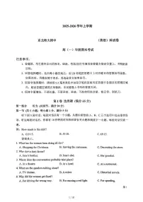 吉林省长春市东北师大附中2025-2026学年高一上学期期末英语试题含答案