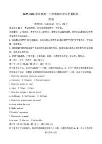 吉林省延边朝鲜族自治州2025-2026学年高一上学期期末学业质量检测英语试卷（含答案，无听力原文及音频）