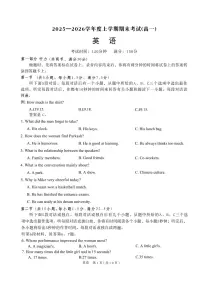 辽宁省鞍山市2025-2026学年高一上学期期末英语试卷（含答案，含听力）