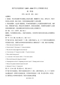 辽宁省葫芦岛市2025-2026学年高一上学期1月期末考试英语试卷（含答案）