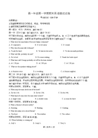 陕西省榆林市2025-2026学年高一上学期期末英语试卷（含答案）
