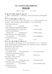 四川省成都市第七中学2025一2026学年度上期高一期末考试英语试卷（无答案）