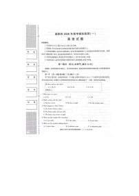 咸阳市2025-2026学年高三上学期模拟检测（一）英语卷含答案
