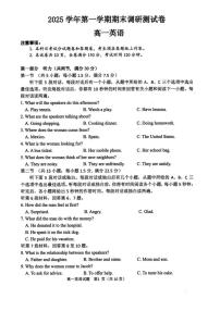 2025-2026学年浙江湖州市第一学期期末调研测试高一英语（含答案）试卷