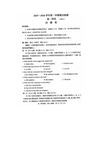 2025-2026学年浙江省嘉兴市第一学期期末高一英语试题（含答案）