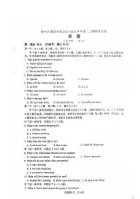 英语-河南省郑州外国语学校2025-2026学年高二上学期期末试卷及答案