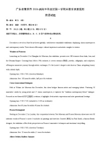 2026届广东省肇庆市高中毕业班高三第一学期末教学质量监测英语试卷（学生版）