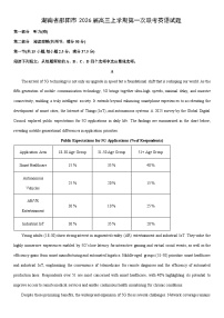 2026届湖南省邵阳市高三上学期期末第一次联考英语试卷（学生版）
