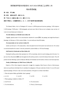 2025-2026学年陕西商洛市部分学校联考高二上学期2月期末英语试卷（学生版）