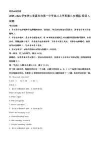 2025-2026学年浙江省嘉兴市第一中学高三上学期第三次模拟英语试题（含答案）高考模拟
