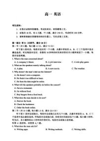 2025-2026学年浙江衢州市高一上学期2月期末英语试题（含答案）