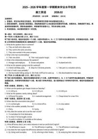 2025-2026学年山东青岛市度第一学期期末学业水平检测高三英语试卷（含答案）