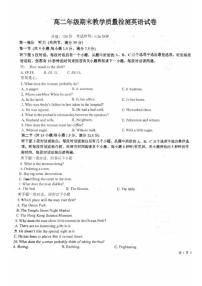 2025-2026学年安徽六安市高二年级上学期期末教学质量检测英语试卷（含答案）