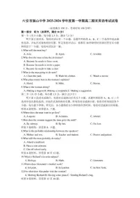 2025-2026学年安徽省六安市裕安区六安市独山中学度第一学期高二期末英语考试试卷（含解析）