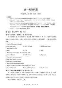 2025-2026年安徽省合肥市一中高一上英语期末试卷（含解析）