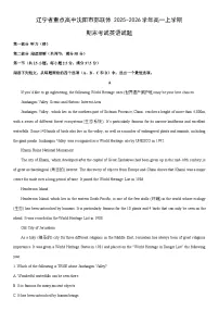 2025-2026学年辽宁省重点高中沈阳市郊联体高一上学期期末考试英语试卷（学生版）