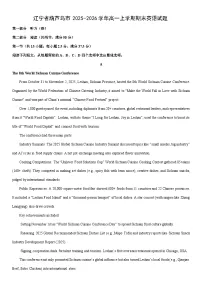 2025-2026学年辽宁省葫芦岛市高一上学期期末英语试卷（学生版）