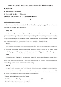 2025-2026学年西藏自治区拉萨市联考高一上学期期末英语试卷（学生版）