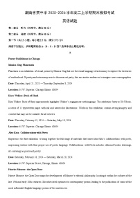 2025-2026学年湖南省某中学高二上学期期末模拟考试英语试卷（学生版）