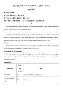 2025-2026学年浙江省温州市高二上学期1月期末英语试卷（学生版）