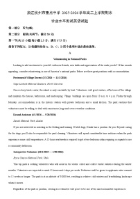 2025-2026学年浙江杭州市重点中学高二上学期期末学业水平测试英语试卷（学生版）