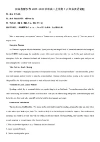 2025-2026学年河南省新乡市高一上学期1月期末英语试卷（学生版）