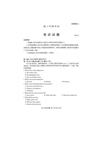 泰安市2025-2026学年高三上学期期末考试英语卷含答案