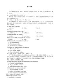 2025-2026学年湖南省长沙市雅礼中学高三上学期2月期末英语试题（含答案）