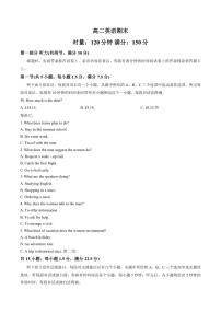 2025-2026学年湖南省长沙市长郡中学高二上学期期末英语试卷（含解析）