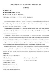 2025-2026学年河南省南阳市高三上学期1月期末英语试卷（学生版）