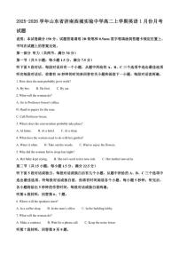 2025-2026学年山东省济南西城实验中学高二上学期英语1月份月考试题（含答案）