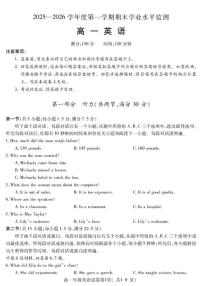 2025-2026学年安徽蚌埠市度第一学期期末学业水平监测高一英语试卷（含答案）