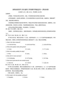 2026届湖南省岳阳市高三年级上期末教学质量监测(一)英语试卷（含解析）
